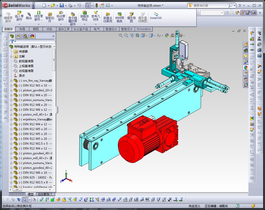 【D85】【STP】【转】特殊输送带